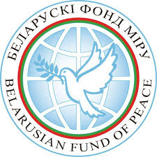 Гродненское областное отделение "Белорусский фонд мира"