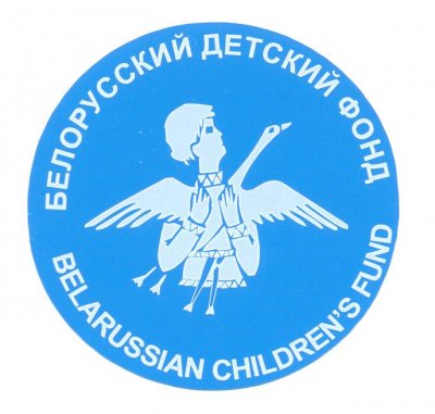 Гродненское областное отделение республиканского общественного объединения "Белорусский детский фонд"