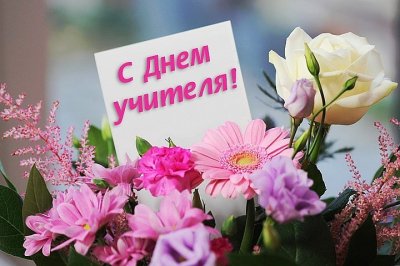 Концерт "Учителю с благодарностью"