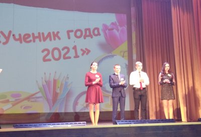 «Ученик года – 2021»