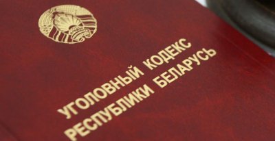 Основные статьи Уголовного Кодекса Республики Беларусь, отражающие противоправность деяний по линии наркоконтроля