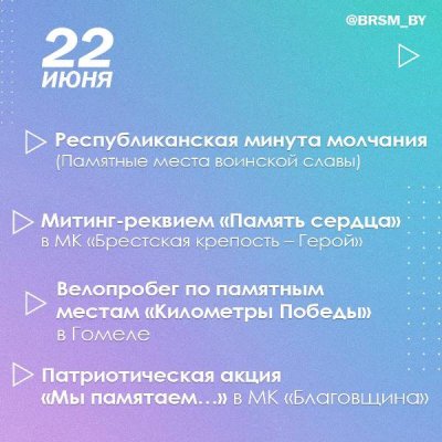 Неделя молодежи и студенчества