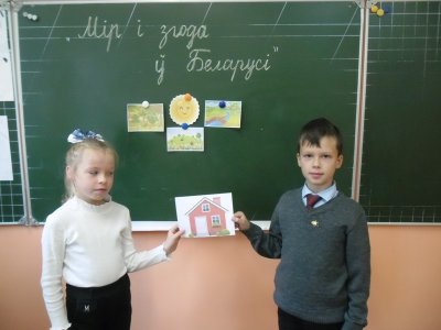 Информационный час «Мир и согласие в Беларуси»