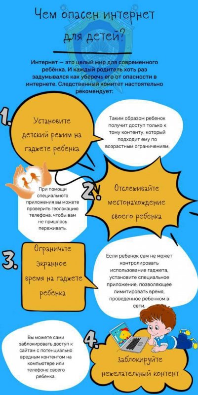 Как  уберечь детей от педофилии