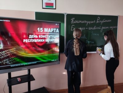 Информационный час «Конституция Республики Беларусь – основной закон страны»