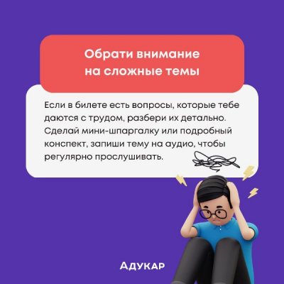 Как правильно учить билеты к экзамену по истории Беларуси