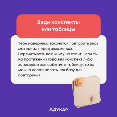 Как правильно учить билеты к экзамену по истории Беларуси