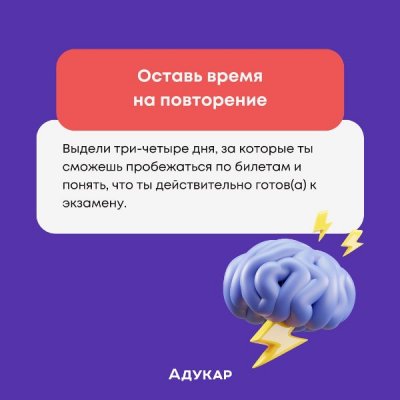 Как правильно учить билеты к экзамену по истории Беларуси