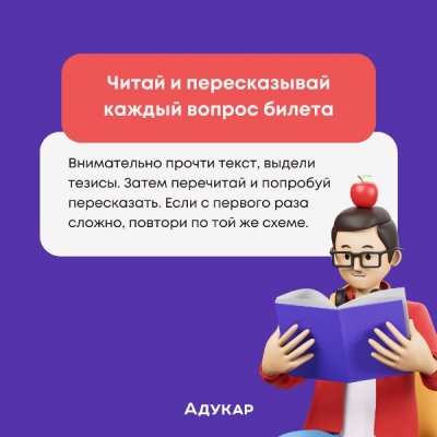 Как правильно учить билеты к экзамену по истории Беларуси