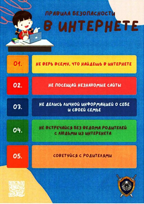 Инфографика с практическими рекомендациями и алгоритмом действия в кризисных ситуациях